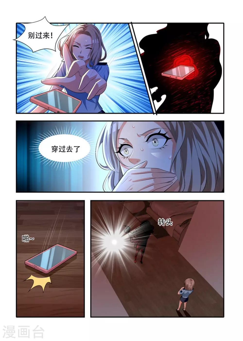 我叫阴十三漫画,第67话2图