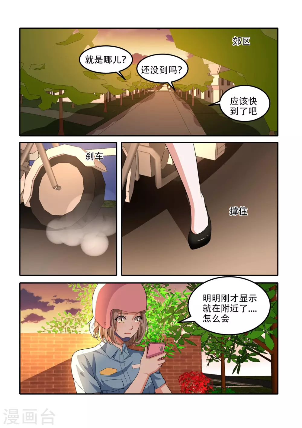 我叫阴十三漫画,第63话1图