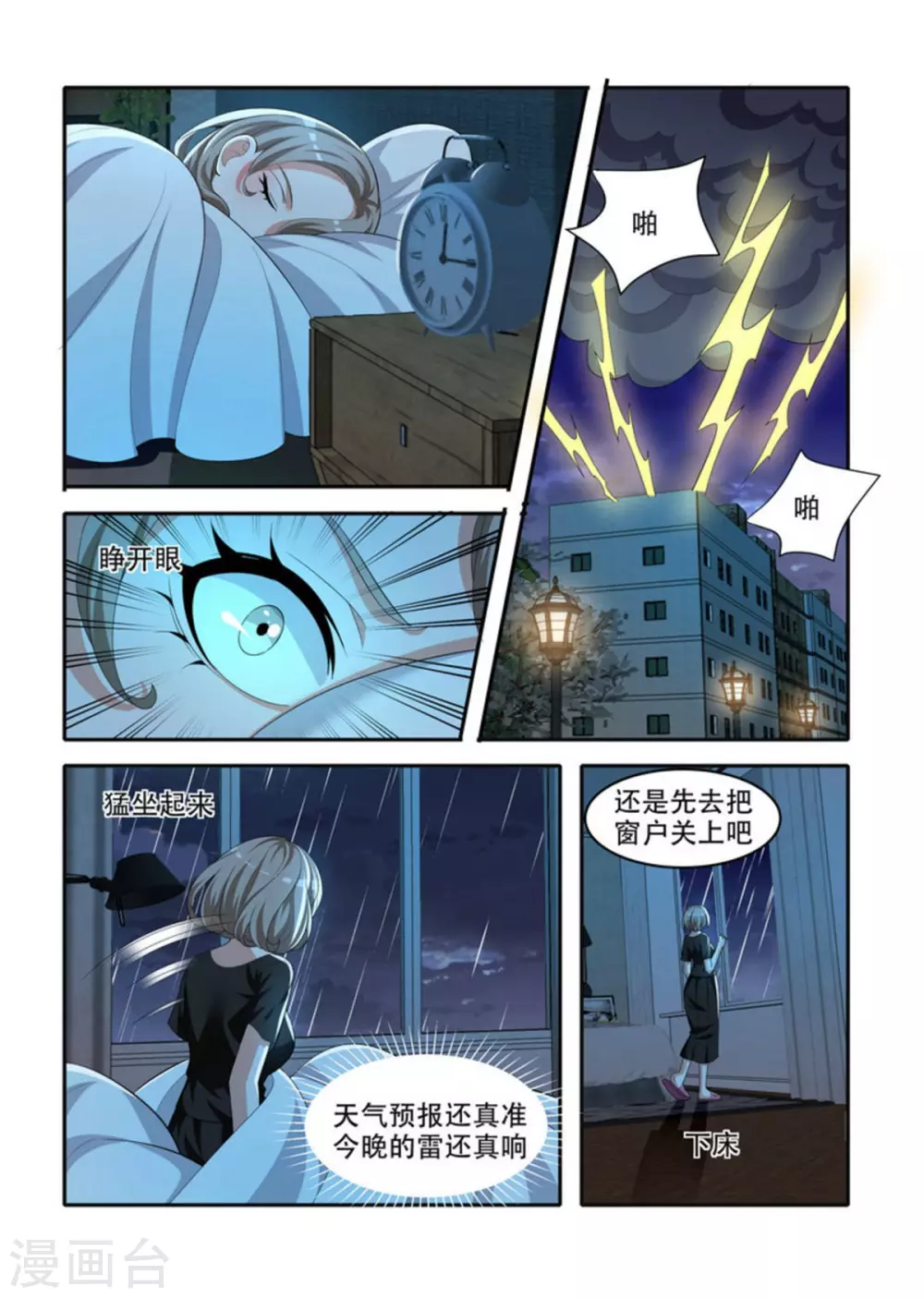 我叫阴十三漫画,第73话1图