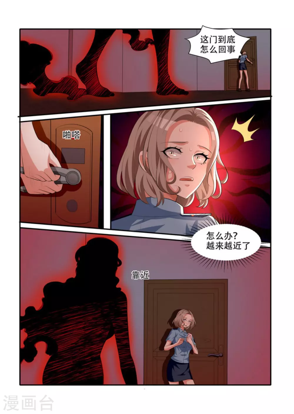 我叫阴十三漫画,第67话1图