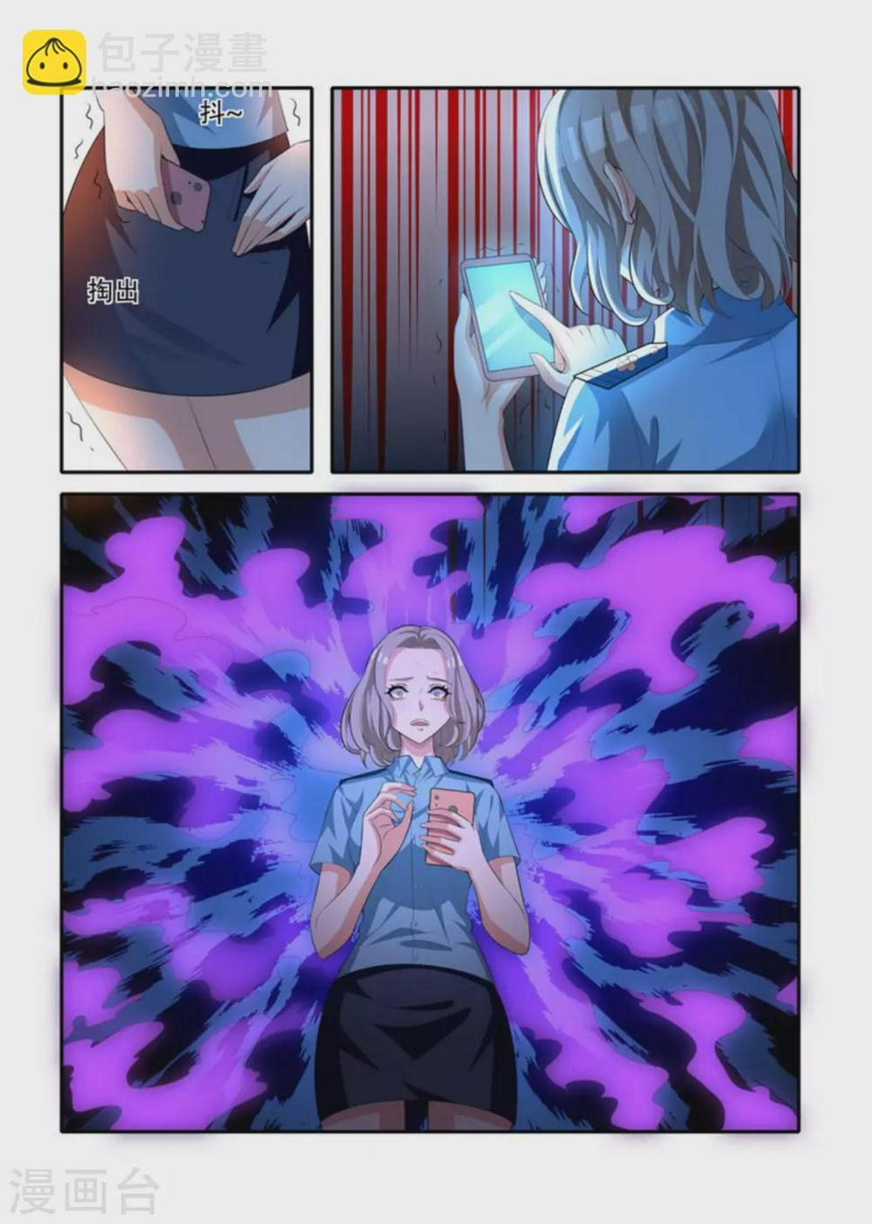 我叫阴十三漫画,第66话1图