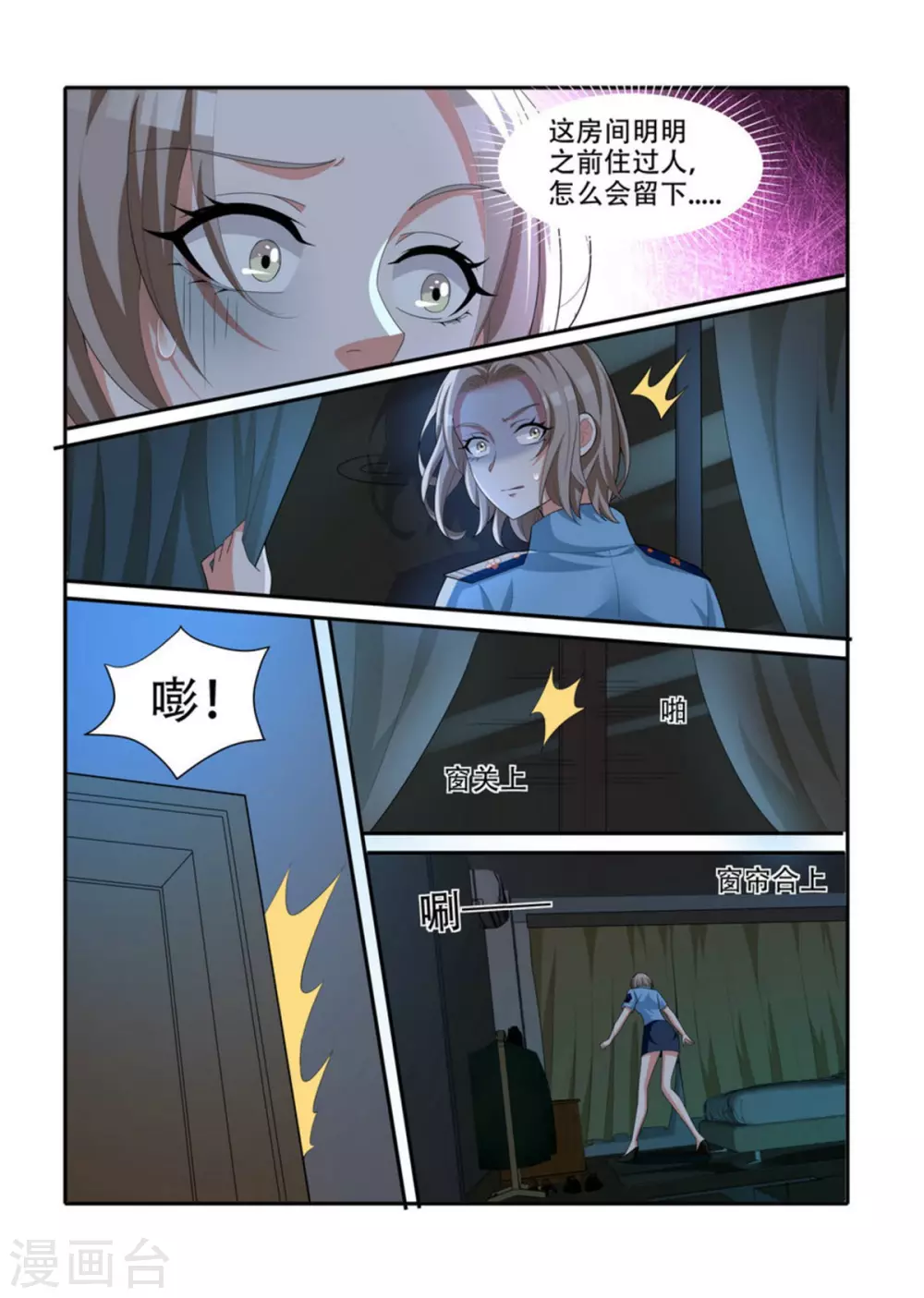 我叫阴十三漫画,第66话2图