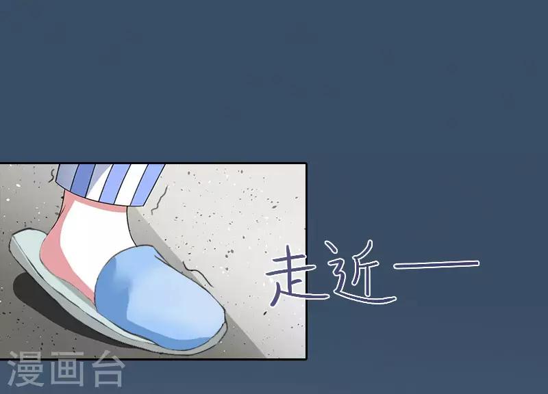 甜蜜在恋漫画,第13话 把孩子还给我！2图