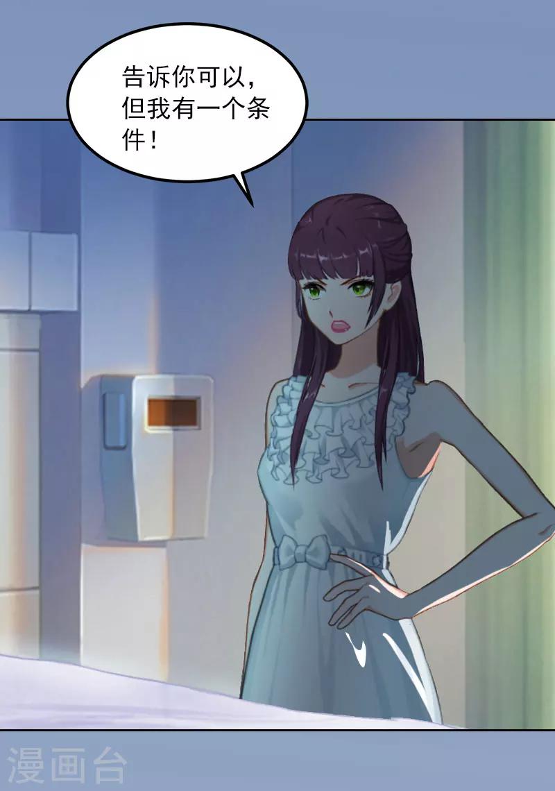 甜蜜在恋漫画,第15话 选择放手2图