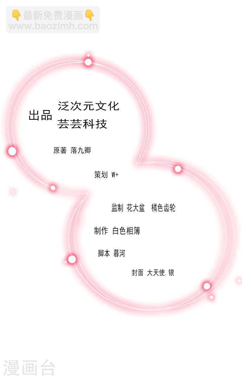 甜蜜在恋漫画,第35话 这辈子已经够了2图