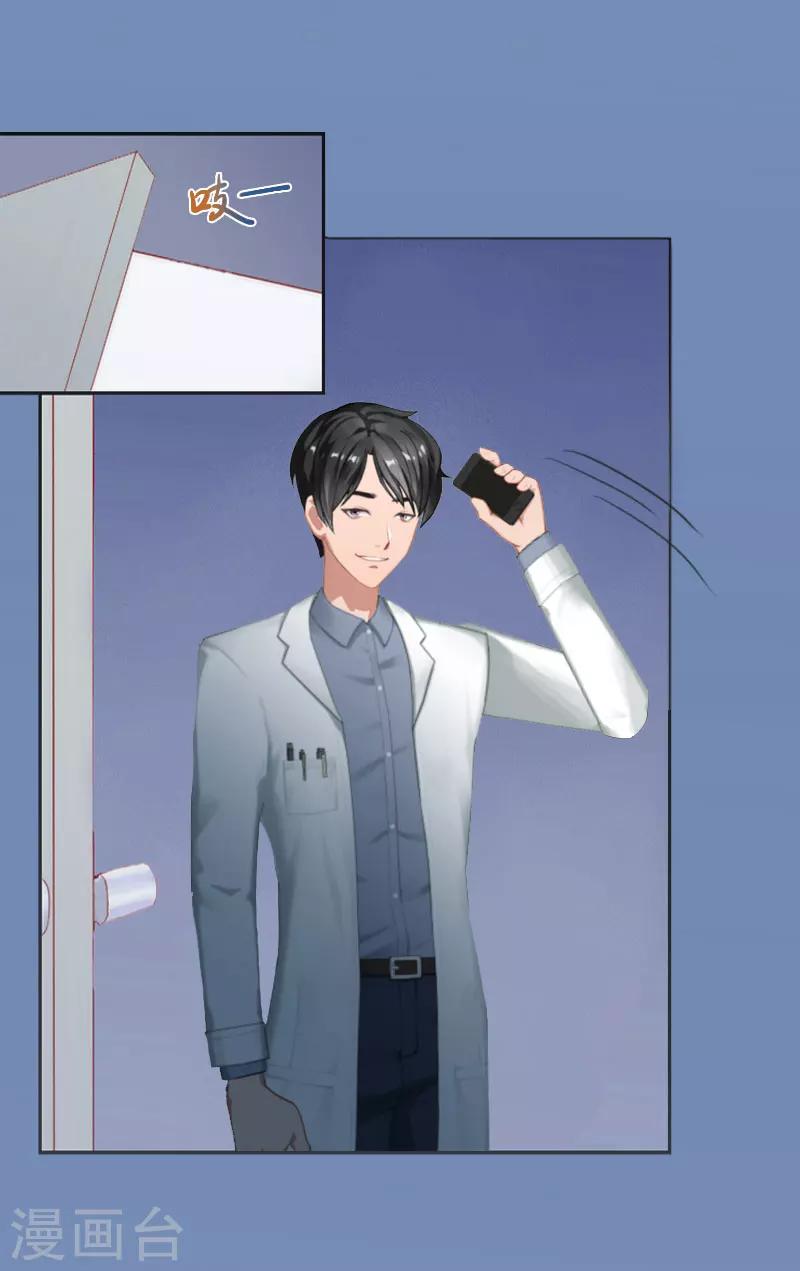 甜蜜在恋漫画,第15话 选择放手2图