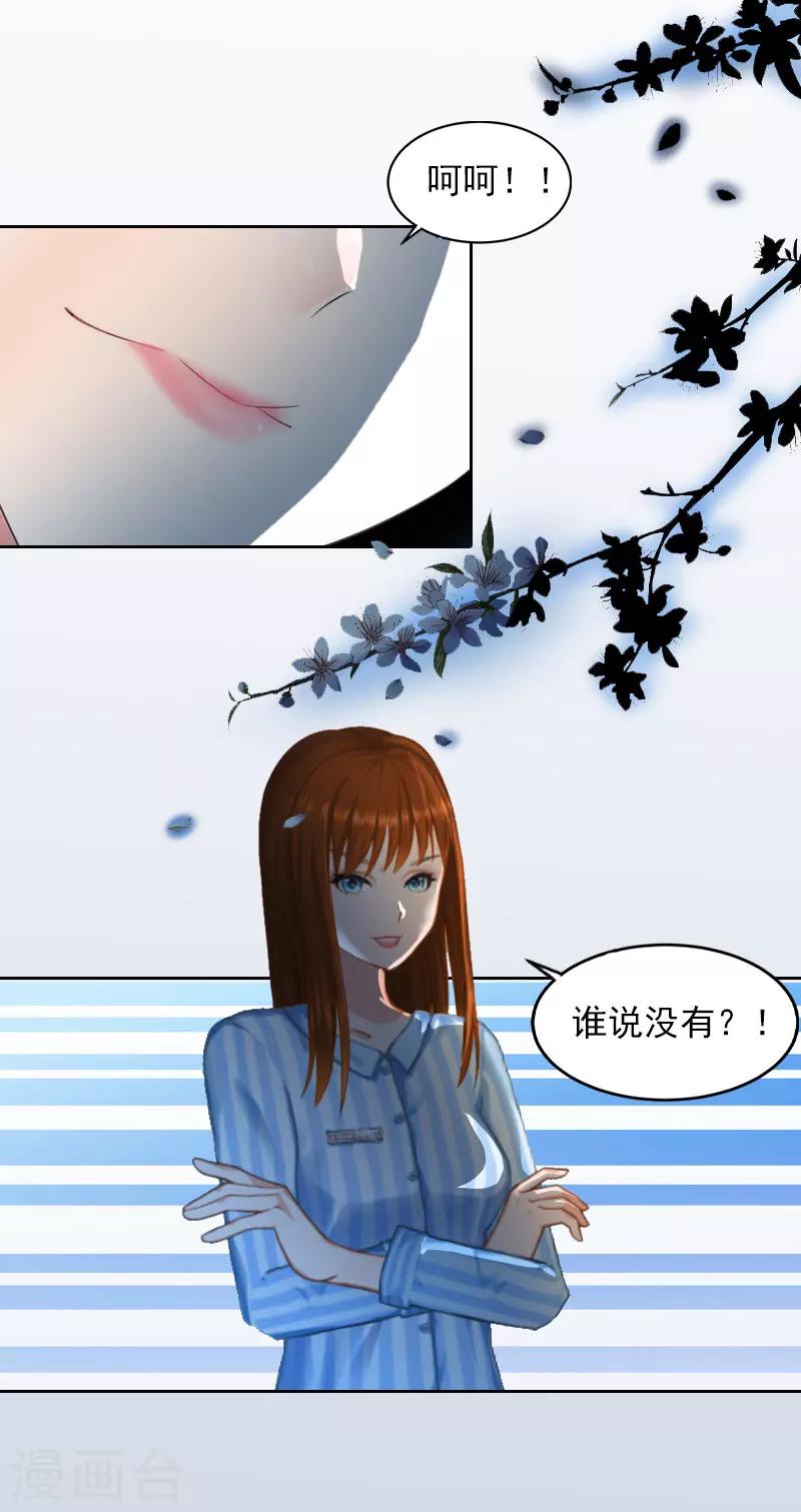 甜蜜在恋漫画,第15话 选择放手1图