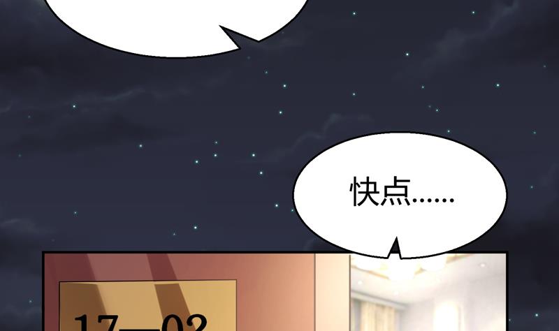周公的贴身女神漫画,第9话 男人之间的秘密2图
