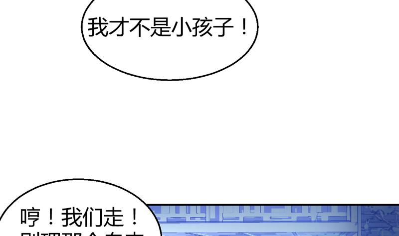周公的贴身女神漫画,第3话 深夜去总裁千金家1图