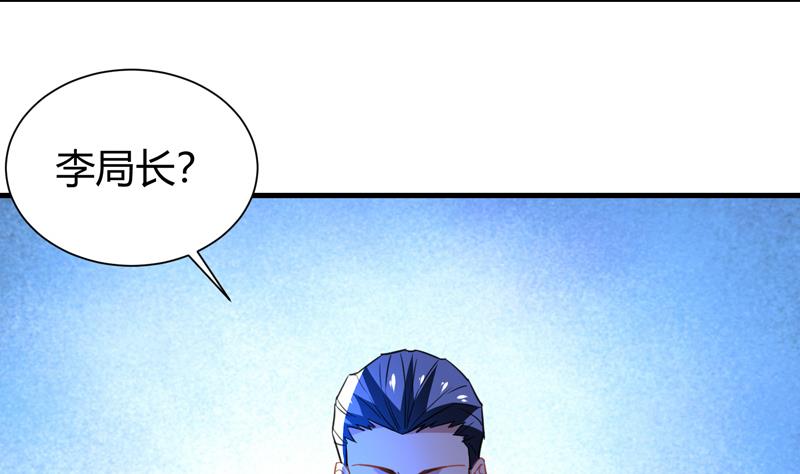 周公的贴身女神漫画,第23话  李局遇险1图