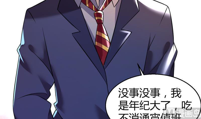 周公的贴身女神漫画,第3话 深夜去总裁千金家1图