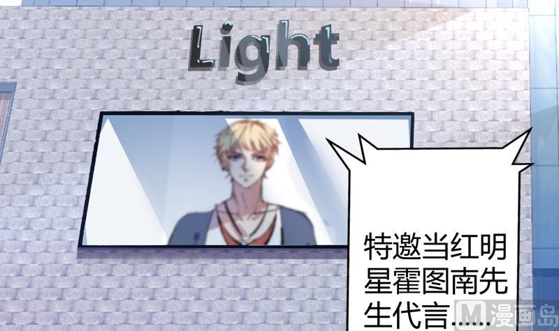 周公的贴身女神漫画,第6话 痕迹2图