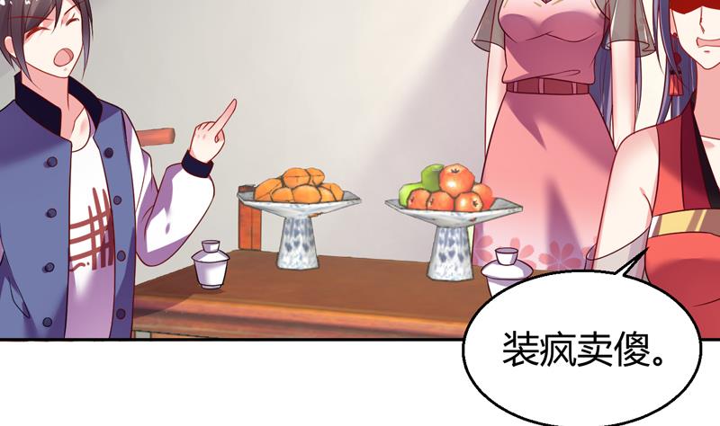 周公的贴身女神漫画,第5话 她竟是花木兰2图