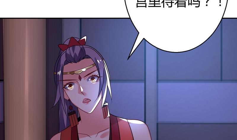 周公的贴身女神漫画,第13话 两个女人的仇恨1图
