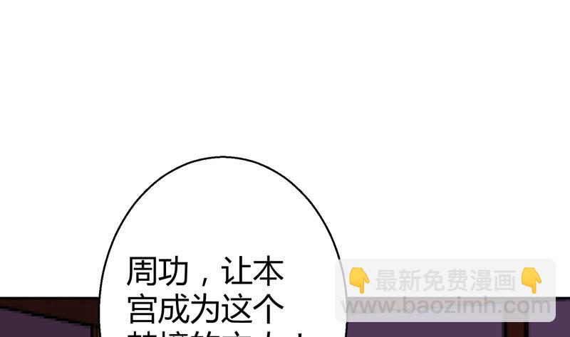 周公的贴身女神漫画,第12话 李煜的两个女人2图