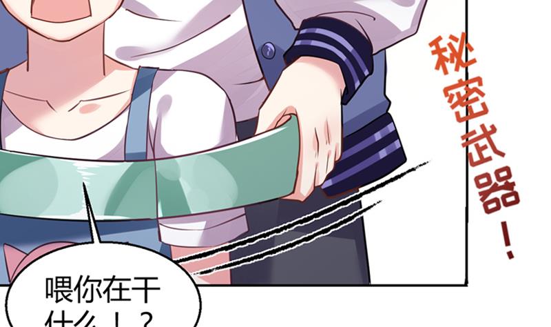 周公的贴身女神漫画,第2话 我竟然绑了总裁的儿子2图