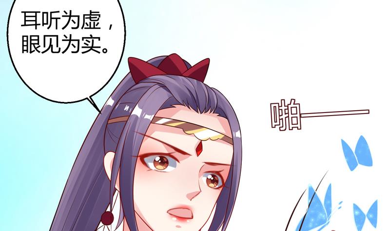 周公的贴身女神漫画,第5话 她竟是花木兰1图