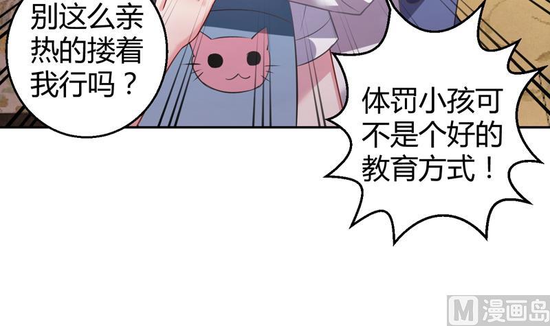 周公的贴身女神漫画,第4话 两个女总裁2图