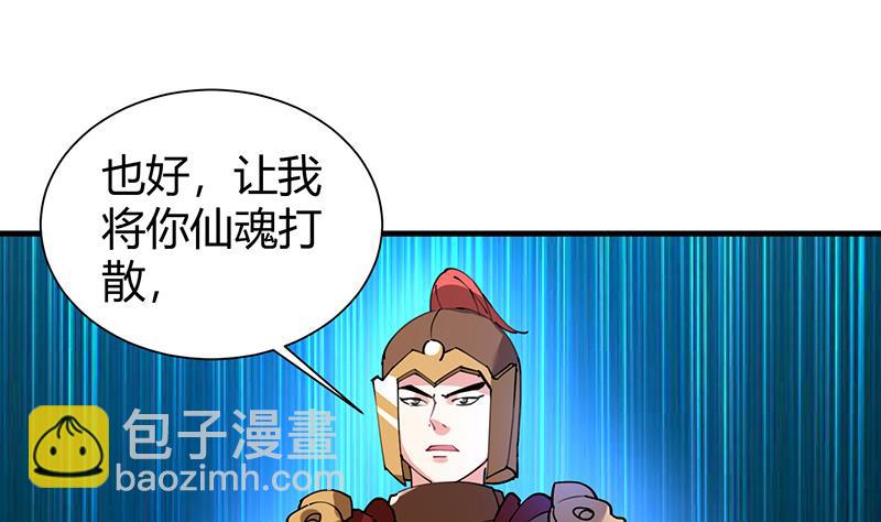 周公的贴身女神漫画,第31话 周公发威1图