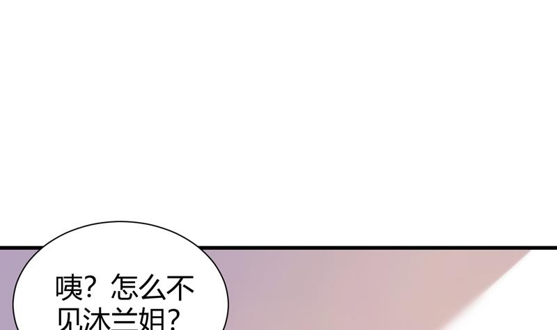 周公的贴身女神漫画,第23话  李局遇险2图