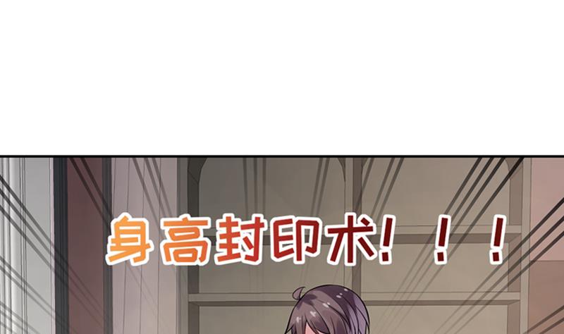 周公的贴身女神漫画,第2话 我竟然绑了总裁的儿子1图
