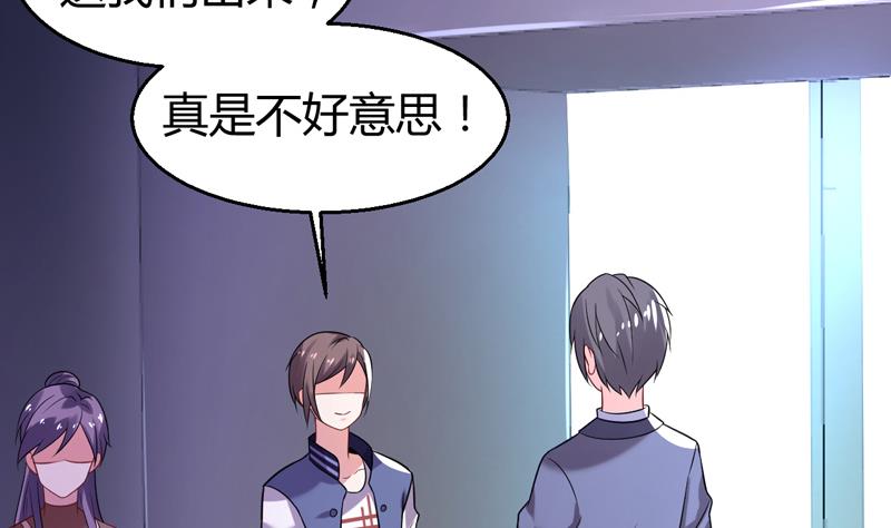 周公的贴身女神漫画,第3话 深夜去总裁千金家1图