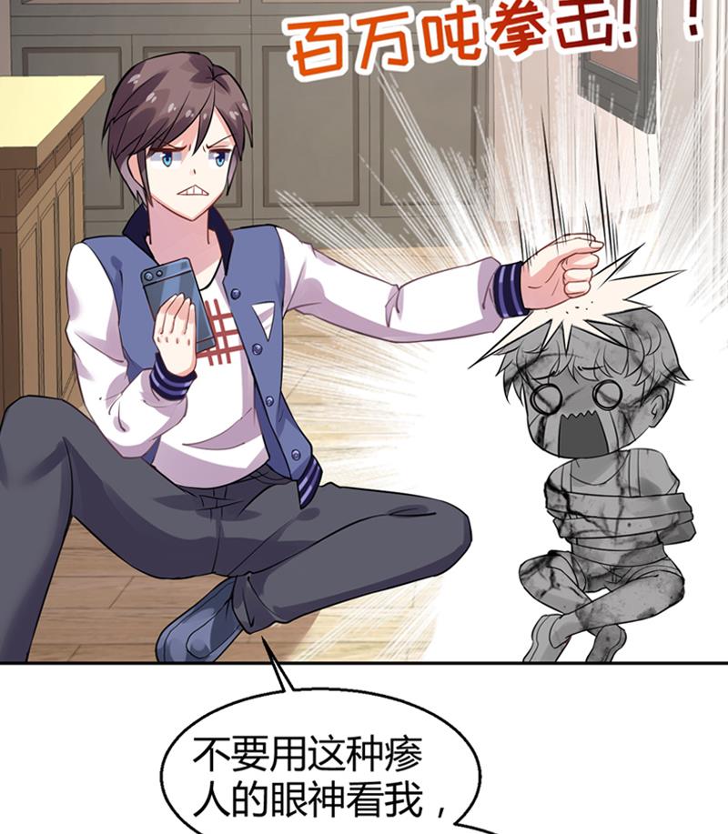 周公的贴身女神漫画,第2话 我竟然绑了总裁的儿子2图