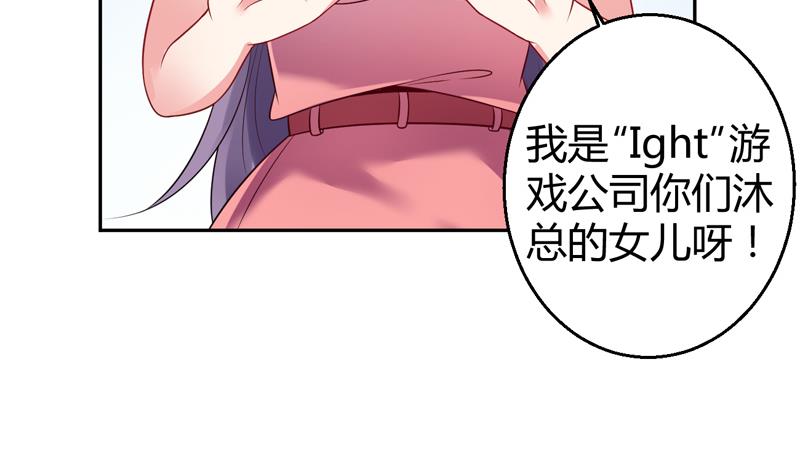 周公的贴身女神漫画,第5话 她竟是花木兰2图