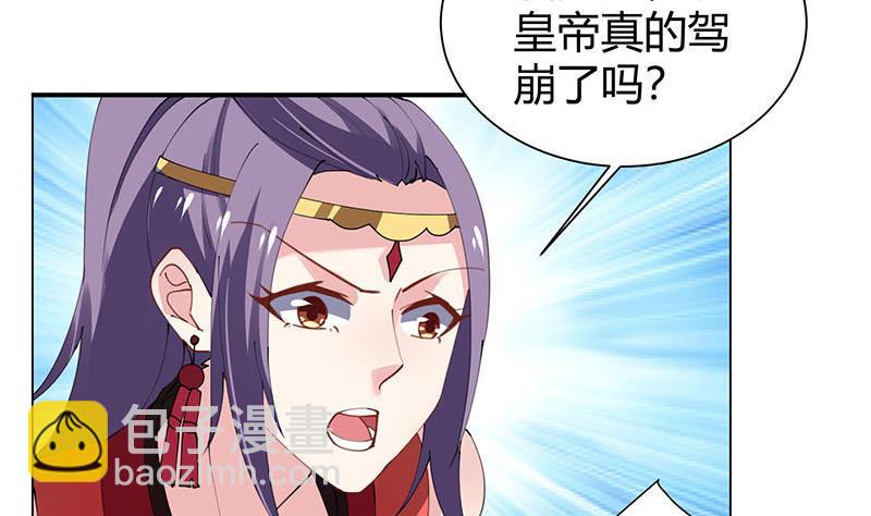 周公的贴身女神漫画,第27话 刘邦的棺材1图