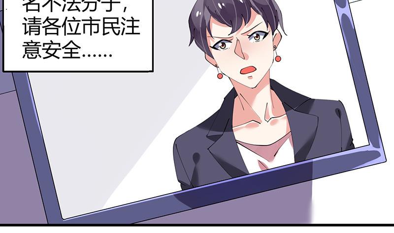 周公的贴身女神漫画,第35话 附体2图
