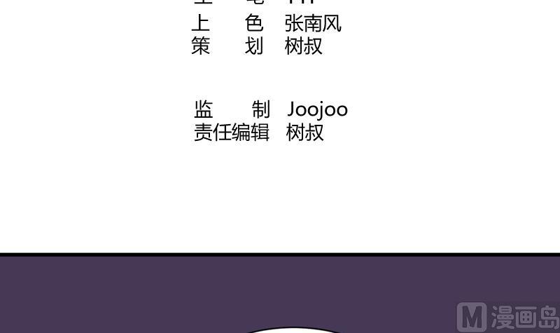 周公的贴身女神漫画,第23话  李局遇险1图