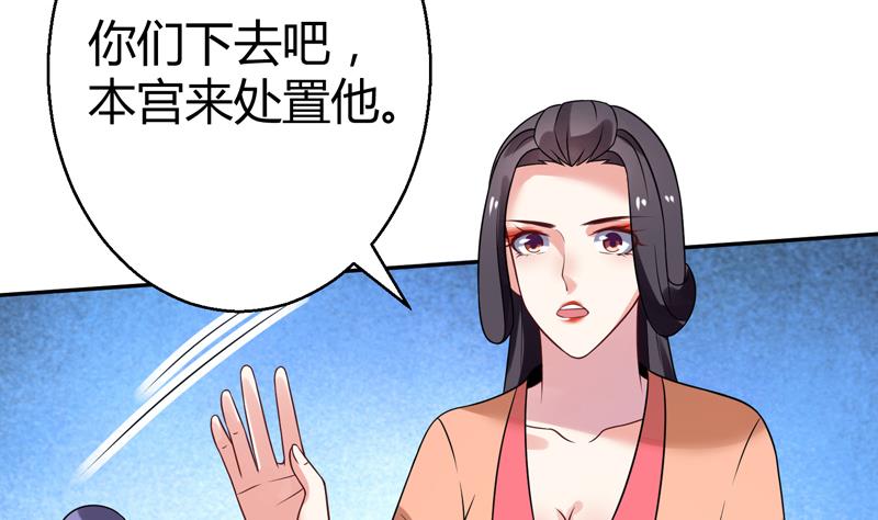 周公的贴身女神漫画,第12话 李煜的两个女人1图