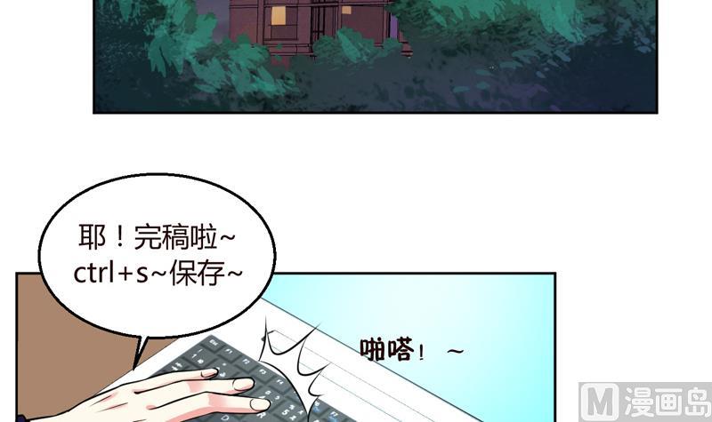周公的贴身女神漫画,第1话 出门危机！2图