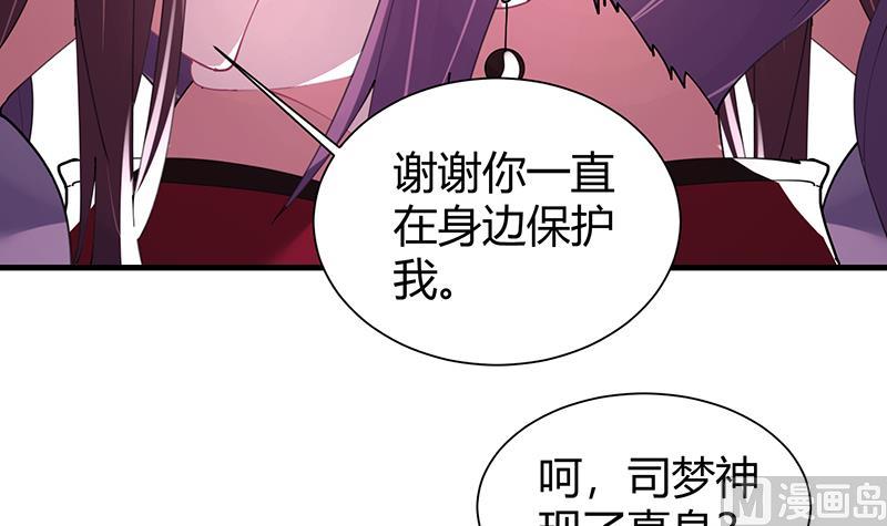 周公的贴身女神漫画,第31话 周公发威1图