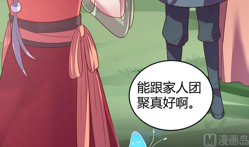 周公的贴身女神漫画,第5话 她竟是花木兰2图