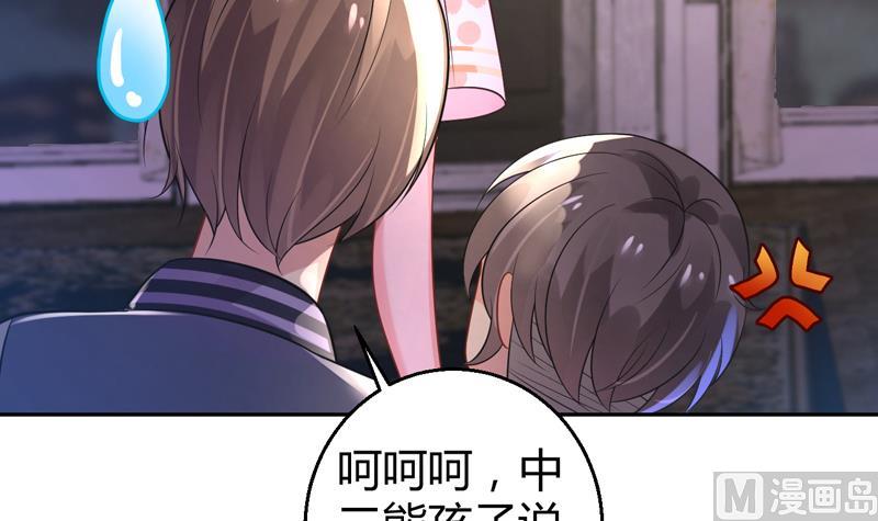 周公瑾身边的女人是谁漫画,第4话 两个女总裁1图