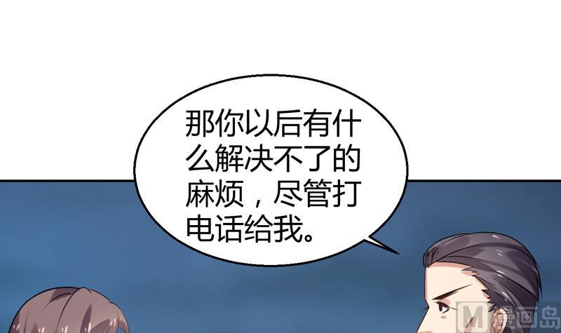周公的贴身女神漫画,第3话 深夜去总裁千金家1图