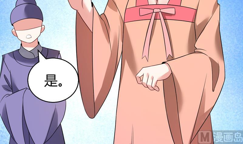周公的贴身女神漫画,第12话 李煜的两个女人2图