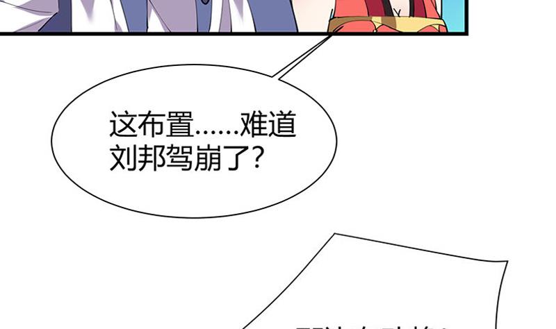 周公的贴身女神漫画,第25话 追杀2图