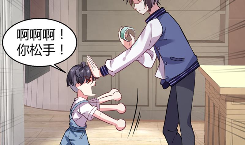 周公的贴身女神漫画,第2话 我竟然绑了总裁的儿子2图