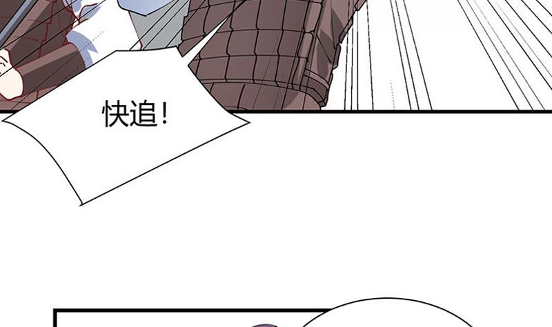 周公的贴身女神漫画,第25话 追杀2图