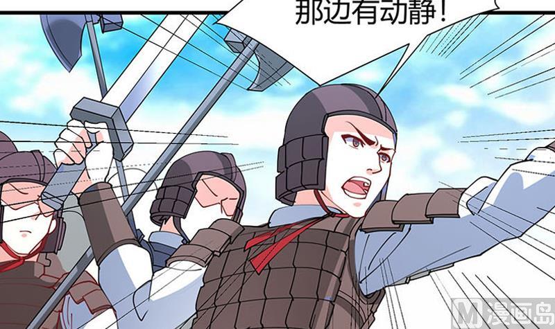 周公的贴身女神漫画,第25话 追杀1图