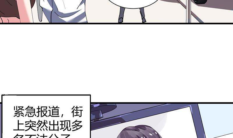 周公的贴身女神漫画,第35话 附体1图
