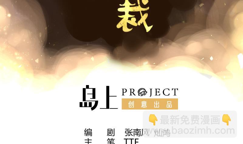 周公的贴身女神漫画,第23话  李局遇险2图