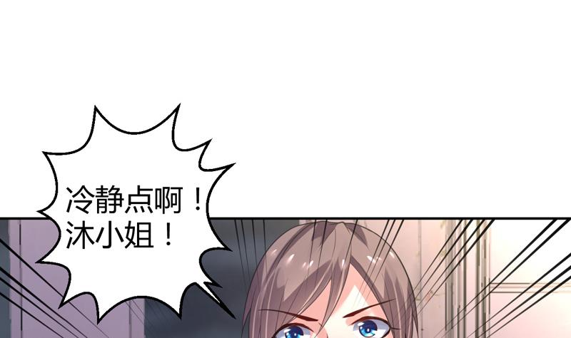 周公的贴身女神漫画,第4话 两个女总裁2图