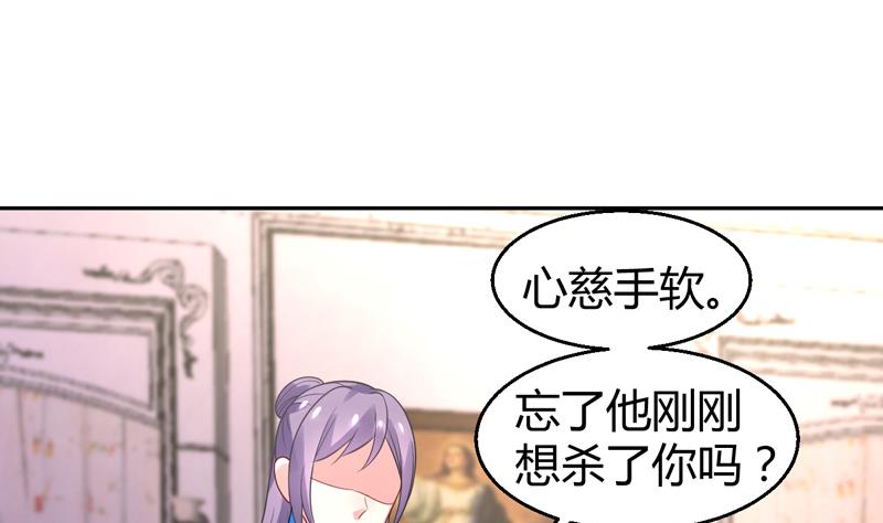 周公瑾身边的女人是谁漫画,第4话 两个女总裁1图