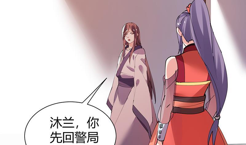 周公的贴身女神漫画,第31话 周公发威2图