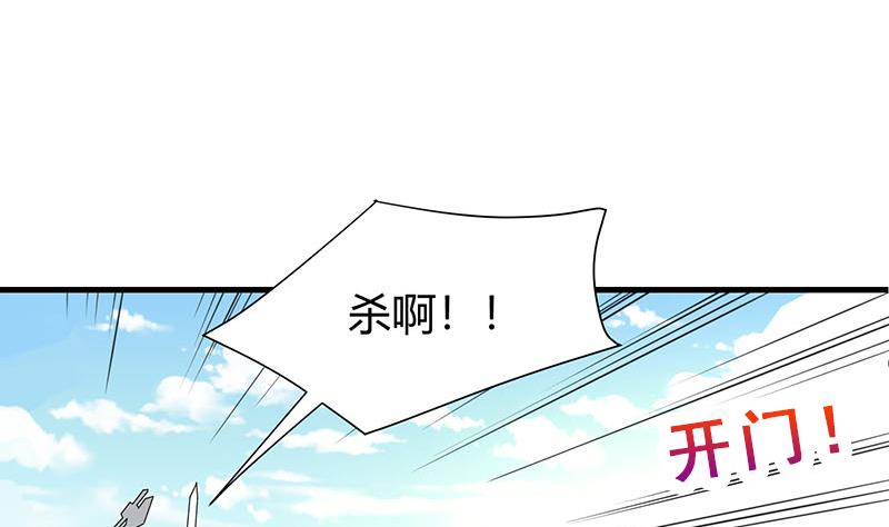 周公的贴身女神漫画,第25话 追杀1图