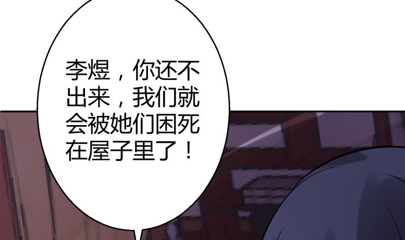 周公的贴身女神漫画,第11话 她们不配1图