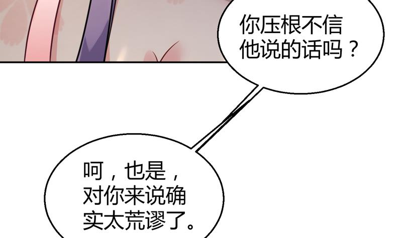 周公瑾身边的女人是谁漫画,第4话 两个女总裁1图